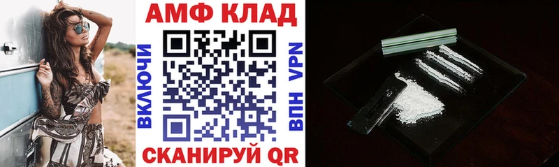 дарнет шоп  Чишмы  АМФ VHQ 