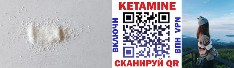 Кетамин ketamine Чишмы